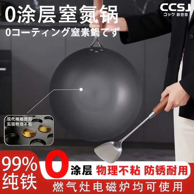 厨创世家铁锅家用无涂层防锈炒菜锅不粘炒锅电磁炉通用极铁锅