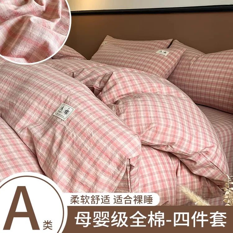 床上四件套纯棉全棉床单家用床上用品被套高档适合裸睡宿舍三件套