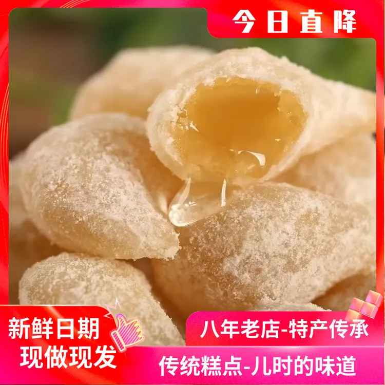 正宗老式羊角蜜传统蜜糖角果子河南周口特产8090后怀旧零食旗舰店
