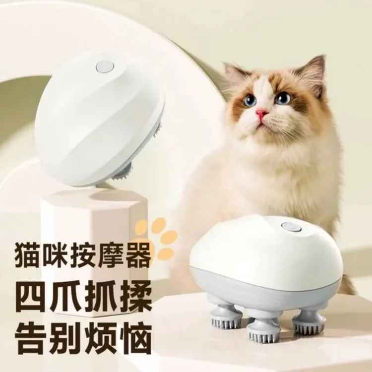 头部按摩器灵魂提取器四爪挠痒撸猫撸狗猫咪按摩神器八爪鱼