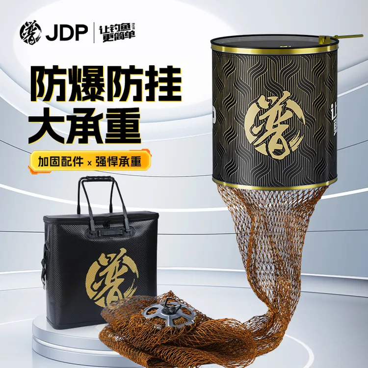 贾东普千斤护大力马防爆底黑坑竞技网兜渔网速干鱼护钓鱼用具