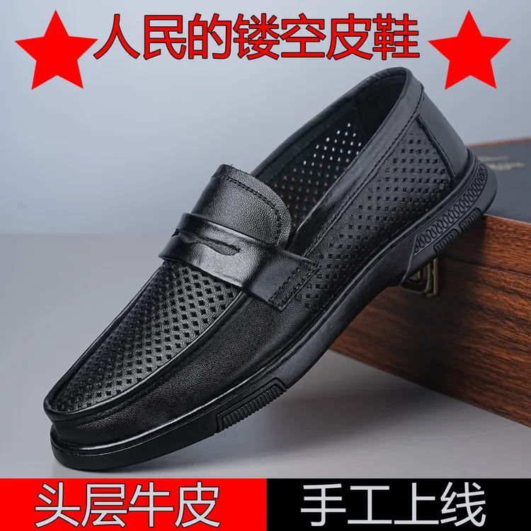 粒面皮休闲纯色平跟透气洞洞鞋镂空老人防滑男鞋工人鞋子线头