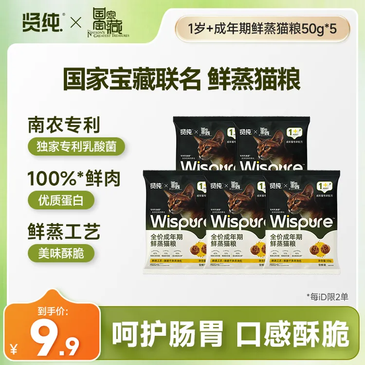 【国家宝藏】贤纯全价1岁+鲜蒸猫粮专利益生菌酥脆美毛易吸收dr