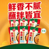 【草原红太阳】中醇中香火锅蘸料香辣味120g*6