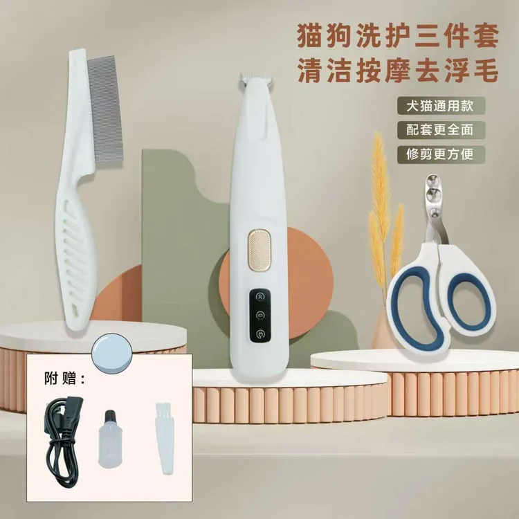 防水LED灯狗狗猫咪密齿梳套装宠物剃脚底毛充电电推剪带灯狗毛剪