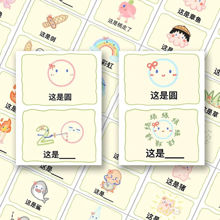 96张谐音梗游戏挑战卡贴纸趣味个性儿童益智启蒙桌面笔记本贴画