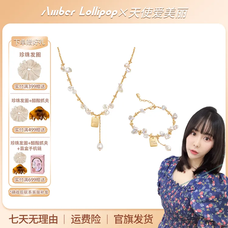 Amber Lollipop/安铂洛利 铜合金项链 爆款风铃花瓣项链锁骨链女商品图