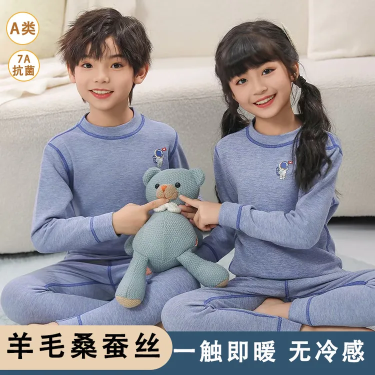 羊毛蚕丝儿童保暖内衣套装加绒加厚保暖衣宝宝秋衣秋裤儿童秋冬季