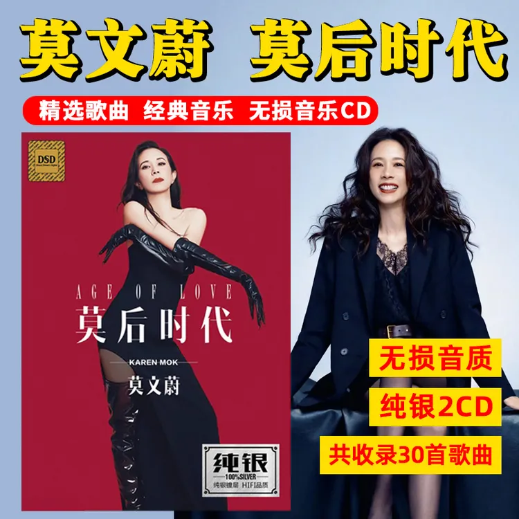 莫文蔚CD光盘经典歌曲老歌无损音质车载cd碟片 盛夏果实