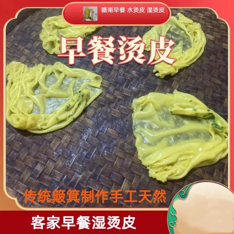 江西特产江西新鲜柴火湿烫皮赣南大余客家风味簸箕肠粉现做