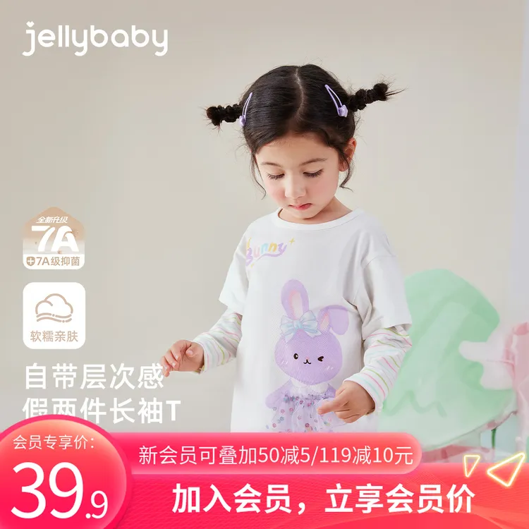 jellybaby杰里贝比女童长袖t恤宝宝可爱秋装潮儿童衣服 JXG53078