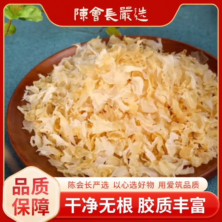 【陈会长严选】银耳碎干货软糯胶质粘稠食用农产品无流熏80g*2罐