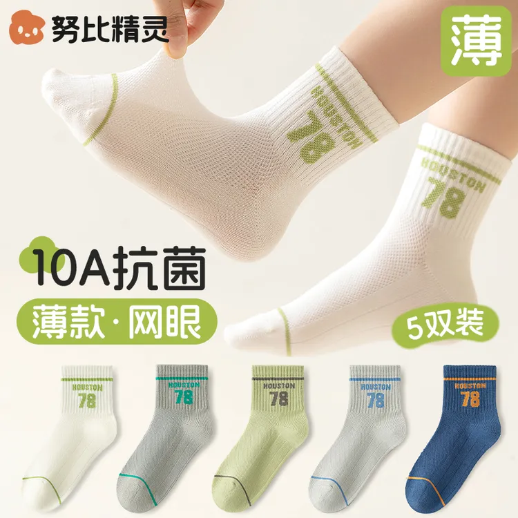 10A抗菌男童袜子无骨春夏季薄款网眼中大儿童透气防臭中筒运动袜