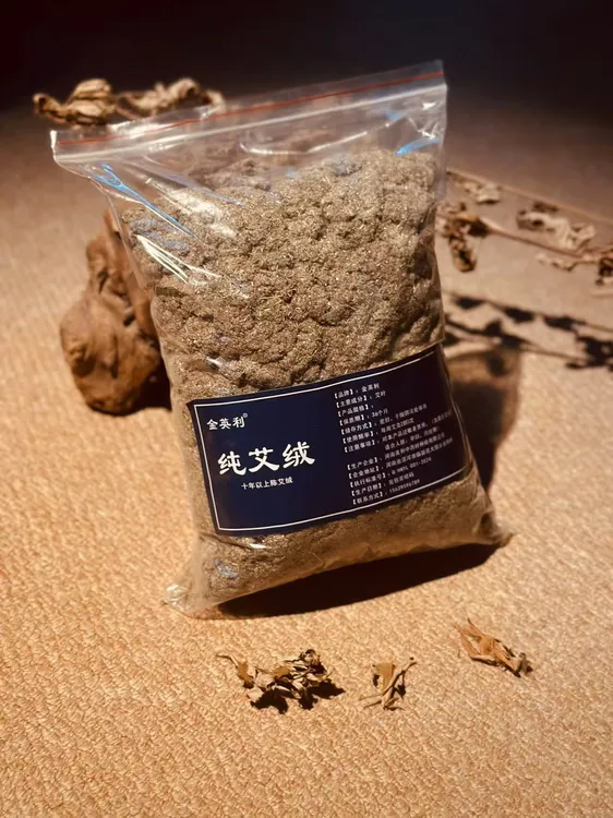 正宗十年以上陈艾艾绒祛湿驱寒通用腰酸背痛暖宫艾绒正宗艾绒