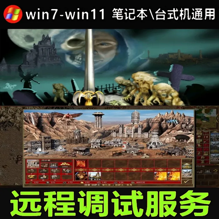 英雄无敌【末日流星正版】电脑适用★安卓鸿蒙手机平板适用办公服务