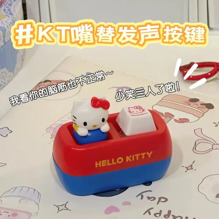 kt发声按键解压语音小玩具可爱包包挂件趣味送闺蜜好朋友