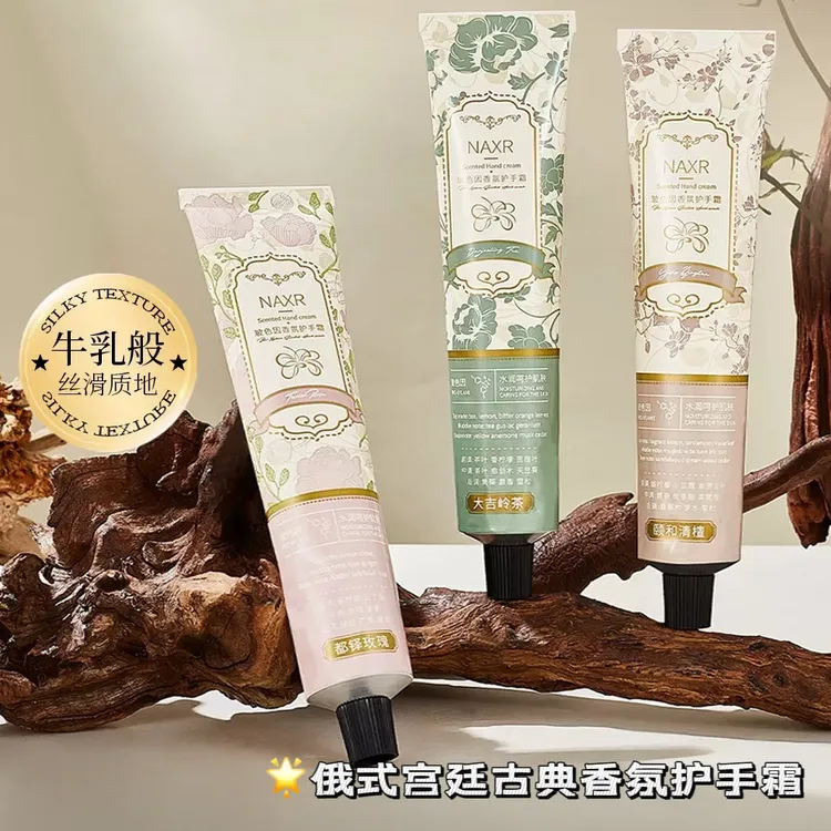 【三支装】NAXR玻色因香氛护手霜补水滋润保湿防干裂清爽不油腻秋冬