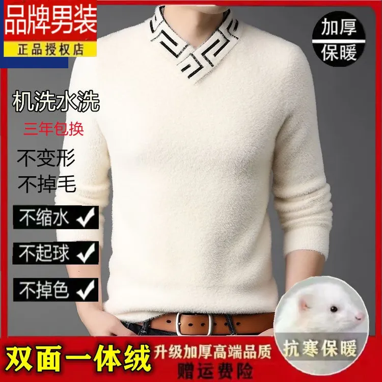衣服男高档仿貂绒毛衣男士纯色V领上衣冬季加绒加厚保暖针织休闲