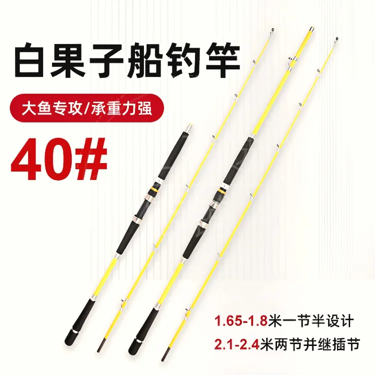 白果子船竿实心60号远投海钓【黄姑】鱼竿船钓竿近海小船鱼竿路亚竿