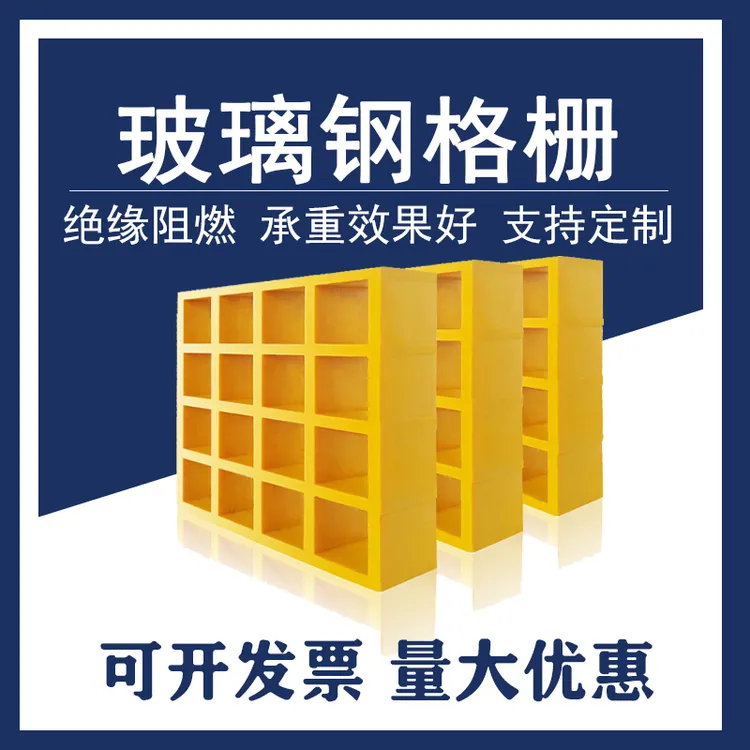 玻璃钢鸡舍鸭舍鹅舍鸽舍羊舍养殖地网板