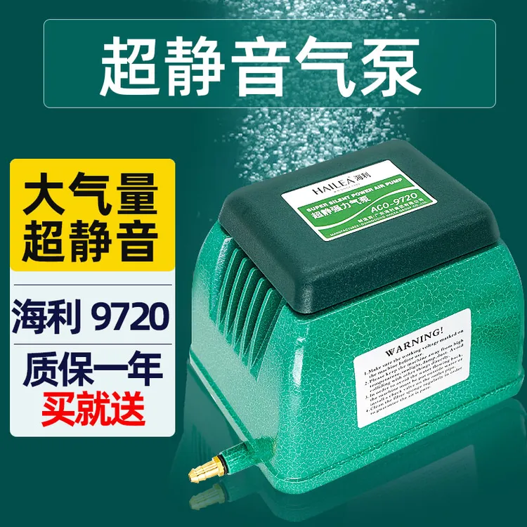 海利97209730鱼缸氧气泵养鱼池大功率泵家用超静音强力打氧增氧泵