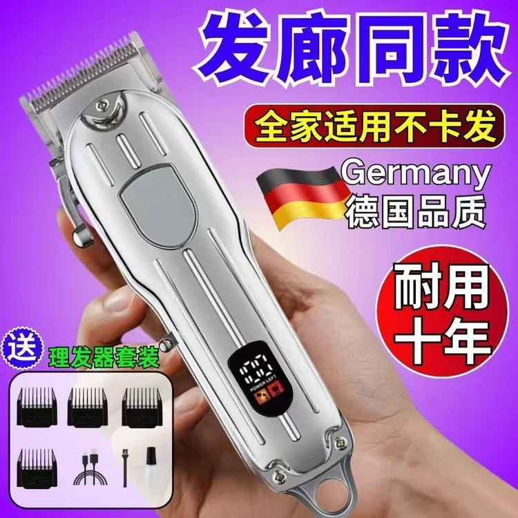新【正品】德国电动充电式理发器电推剪理发店原装老人成人剪头发