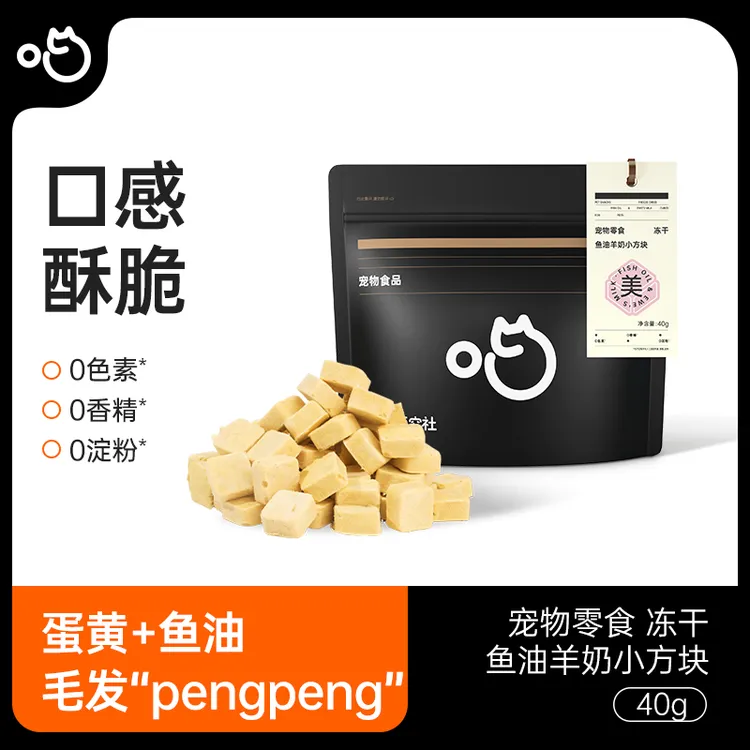 喵咪颜究社猫咪零食冻干鱼油夹心小薯条互动零食磨牙解馋