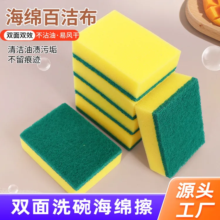 海绵擦抹布海绵刷去污洗碗刷高密度刷洗清洁刷加厚擦洗百洁布.