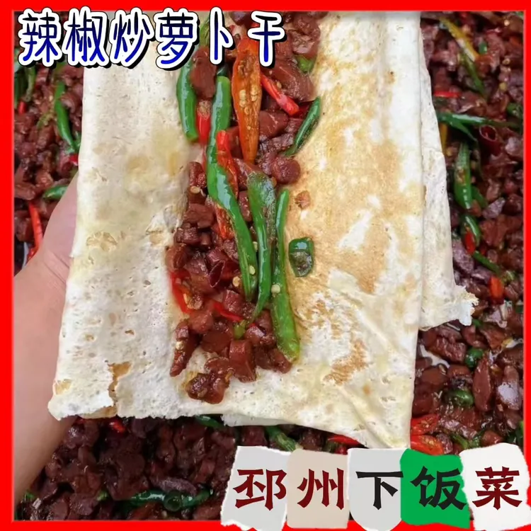 辣炒萝卜干徐州这一片都喜欢吃开胃下饭菜