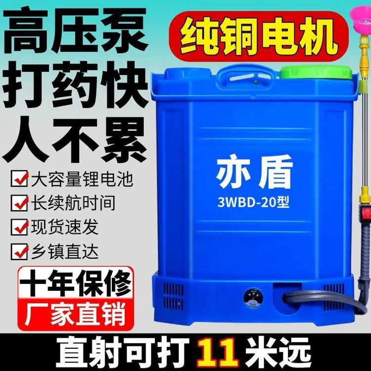 农用电动喷雾器高压背负式大功率26Ah自动浇花打药机充电锂电喷壶