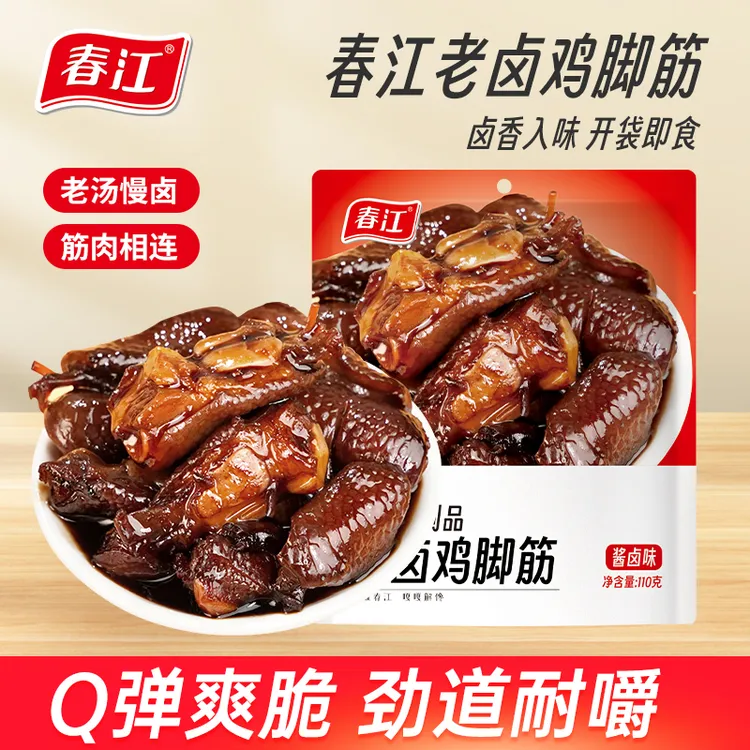 春江老卤鸡脚筋零食香辣下酒菜夜宵充饥解馋休闲小零食110g/袋