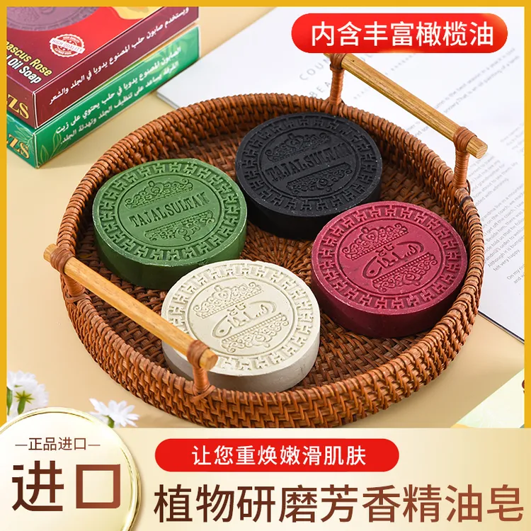 ALZS正品叙利亚进口手工古皂深层橄榄月桂油皂草本植物研磨精油皂