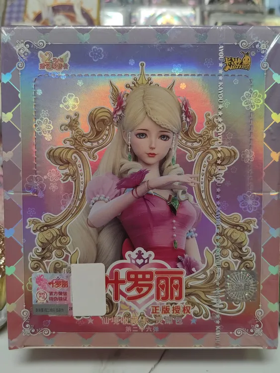 叶罗丽灵犀包第二十六弹整盒全新未拆封