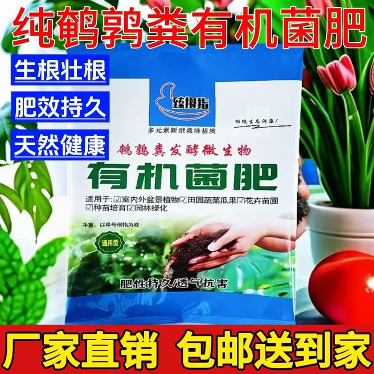【升级款】鹌鹑粪发酵有机肥蔬菜花卉绿植家庭园艺种植肥料无效包退