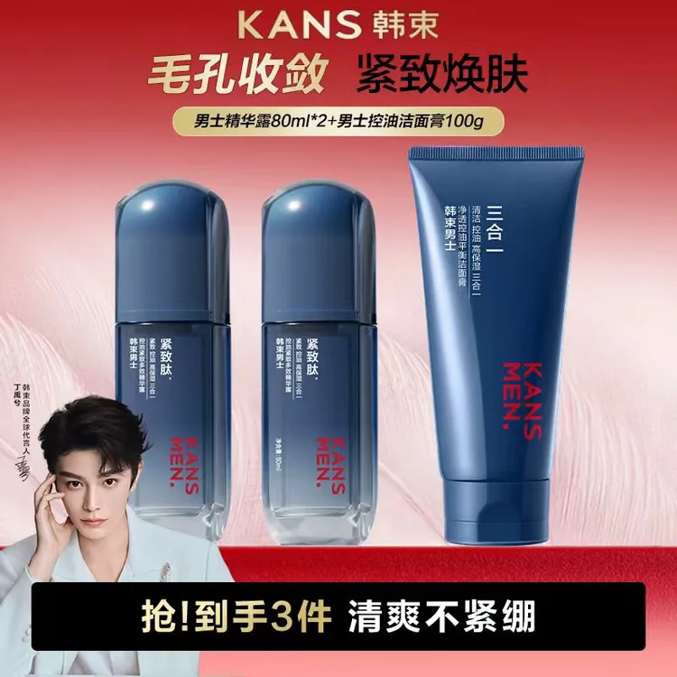 韩束男士收缩毛孔醒肤多效紧致精华露补水保湿乳送男友DY