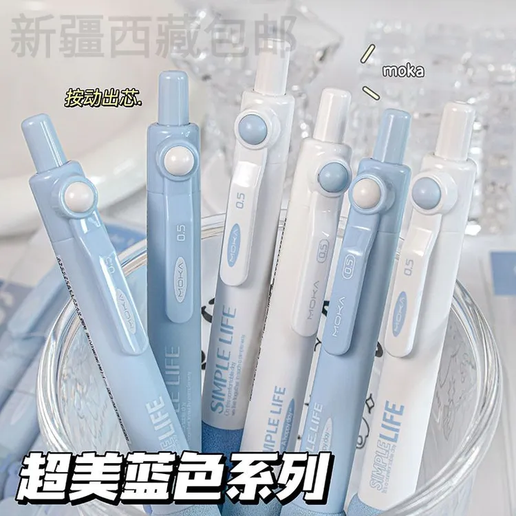 新疆包邮绵绵软握护套云朵系列速干刷题笔ST头按动中性笔盒装解压