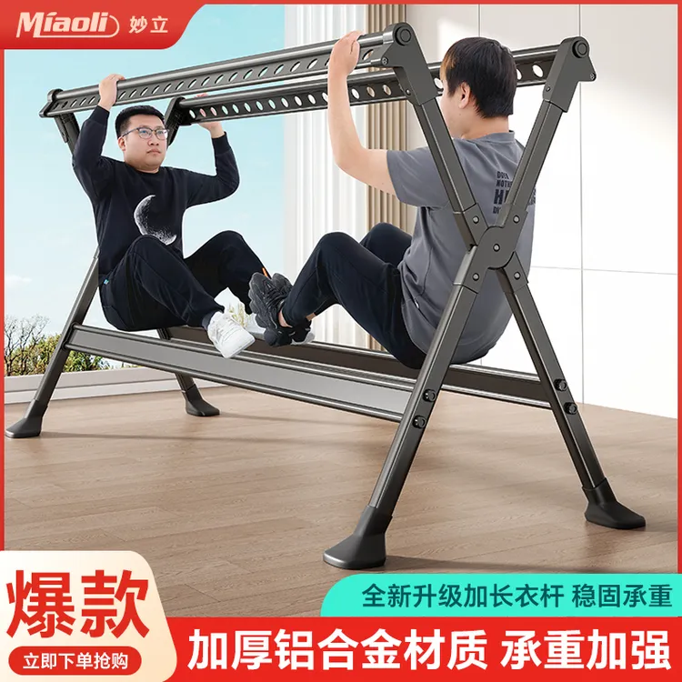 妙立家用晾衣架家用阳台伸缩双杆落地式折叠晾衣架室外晾衣架