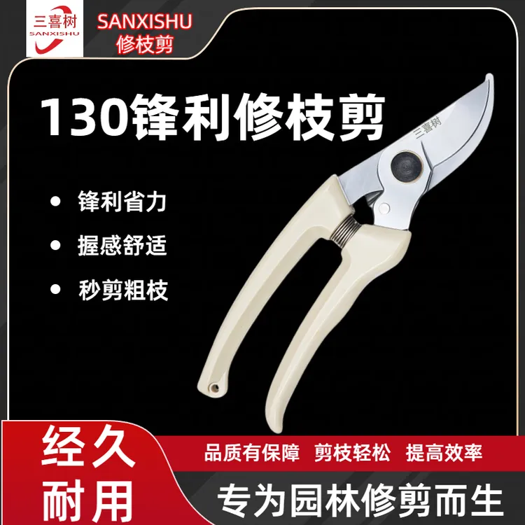 三喜树园林户外修枝剪修花剪锋利果园专业嫁接果苗刀果树修剪剪刀商品图