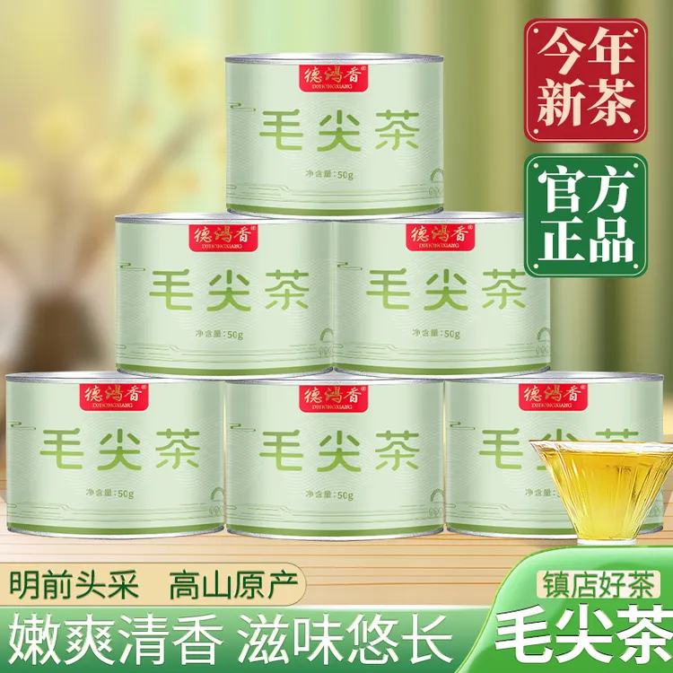 特级毛尖绿茶2025新茶高山手工毛尖茶嫩叶浓香栗香高级茶罐装