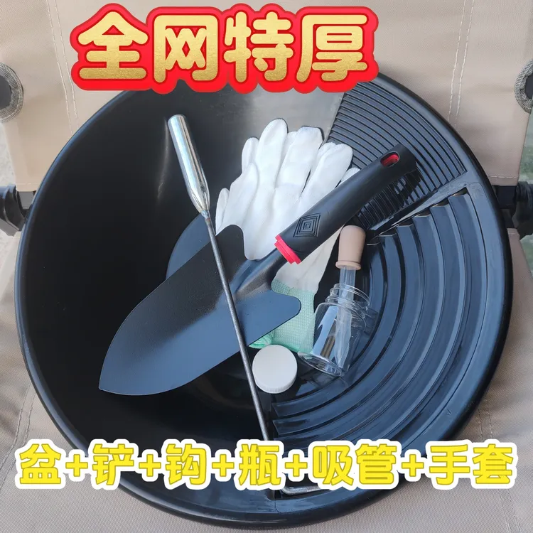 淘金盆38CM淘金沙工具淘金斗手工淘金盘金沙淘洗工具手摇式洗金盆