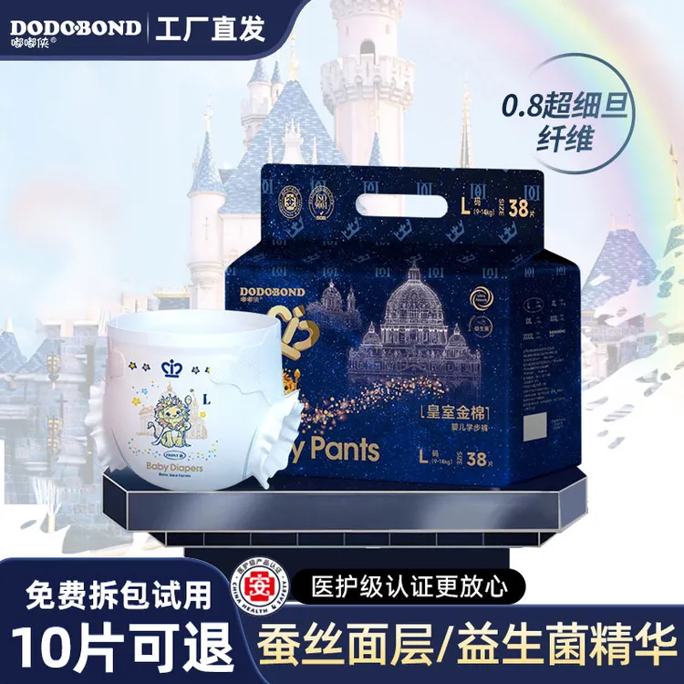 嘟嘟侠皇室益生菌纸尿裤超薄透气拉拉裤亲肤婴儿尿不湿柔软学步裤