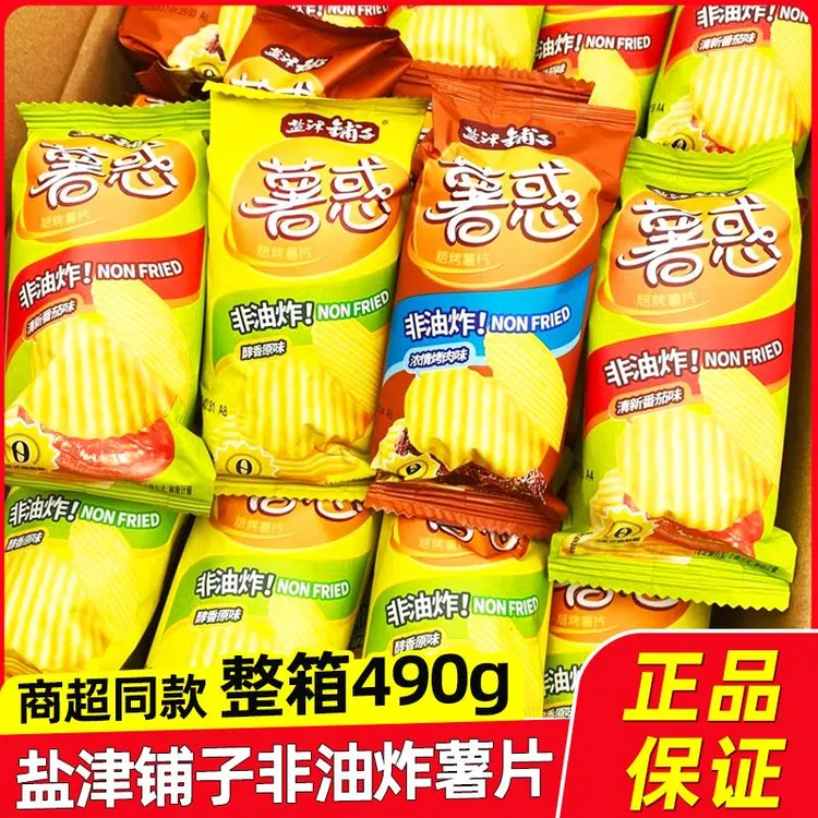 盐津铺子非油炸烘烤薯片小包装原味番茄味休闲零食小吃整箱批发