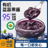 卡乐轻有机蓝莓酱大颗粒果肉儿童早餐山药涂抹烘焙果酱