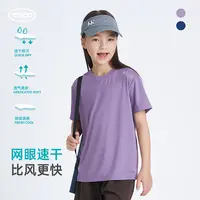 mipoSS24夏装 儿童网眼T恤男童女童短袖2024新款半袖上衣透气童装