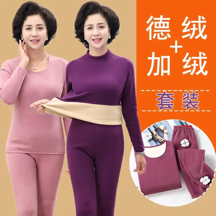 妈妈德绒保暖内衣套装加绒加厚女士冬季中老年人大码女款打底秋衣