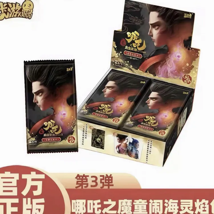 「玩法合集」哪吒之魔童闹海-灵焰包-第3弹-电影收藏卡牌