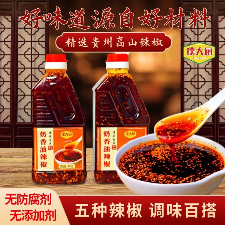 贵州奶香红油辣椒凉拌粉面线蘸料辣椒油重庆