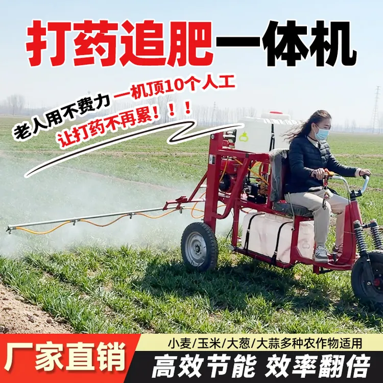 自走式三轮打药施肥一体机老人妇女轻松操作多功能撒肥机