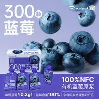蓝莓汁NFC100%非浓缩还原果汁纯果汁原汁饮料