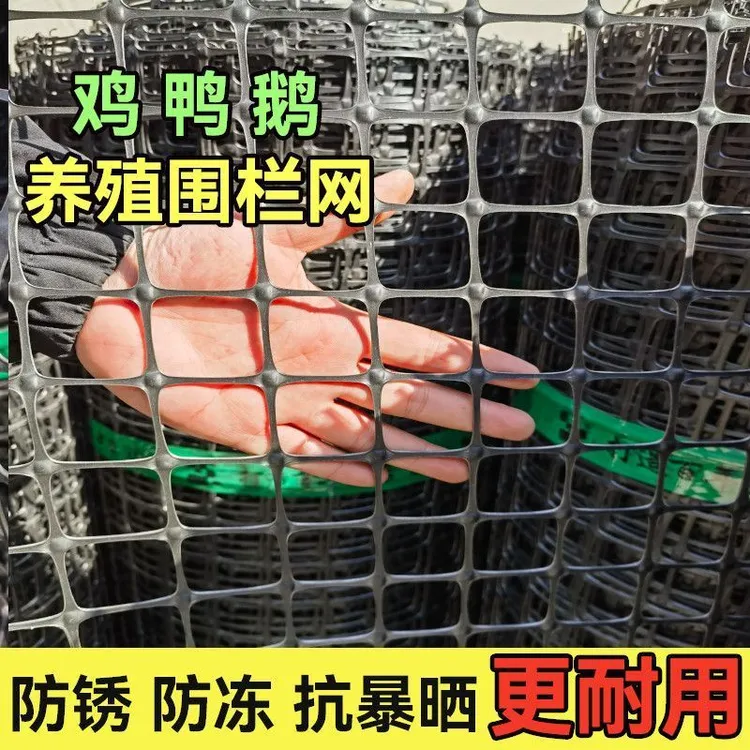 加厚黑色栏杆铁丝网塑料栏杆玉米养鸡网围栏批发